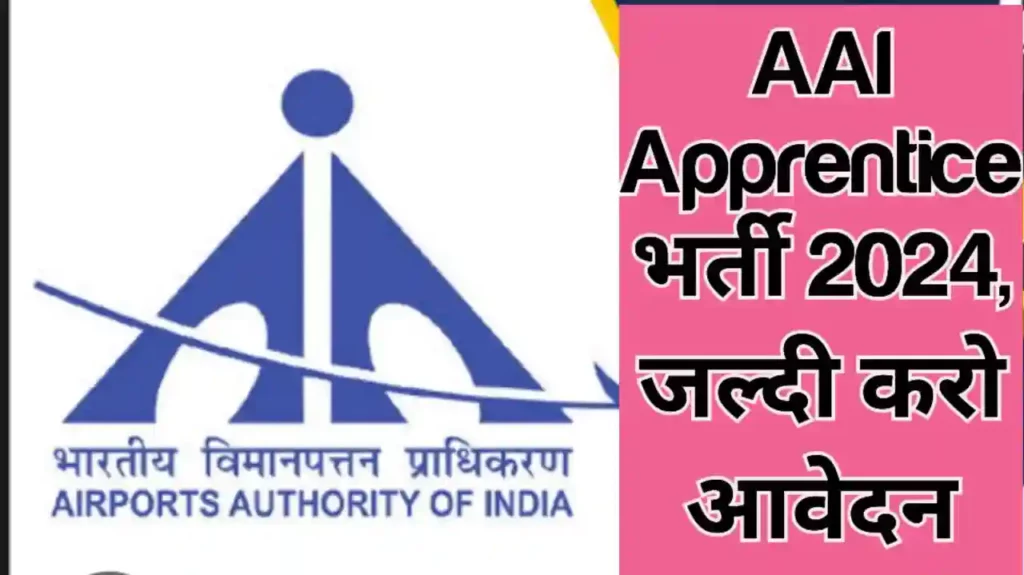 AAI Airport Authority of India new recruitment notification out 2022 June |  new vacancy in june | - YouTube