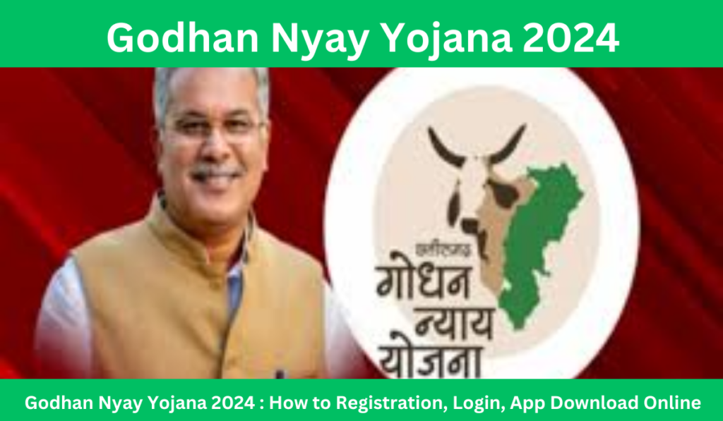 Godhan Nyay Yojana 2024