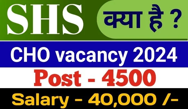 Bihar SCPS Vacancy 2024