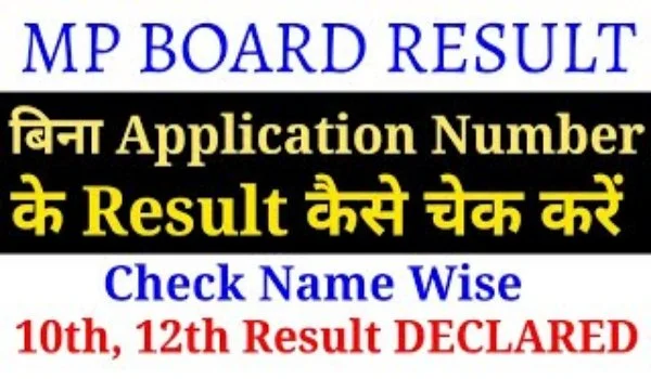 MP Board Result Without Application No. check 2024