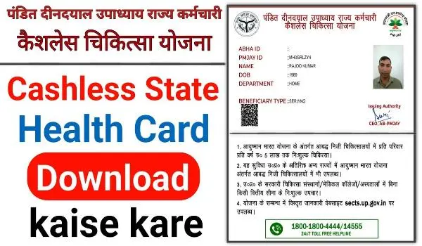 Cash Less Health Card Download 2024